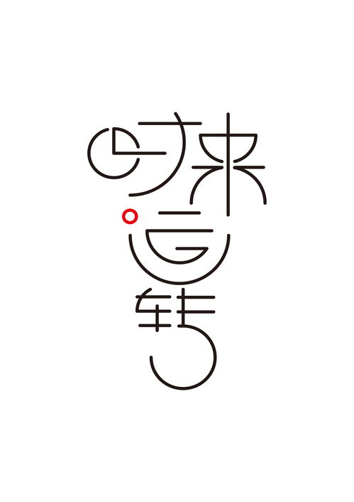 运转的造句