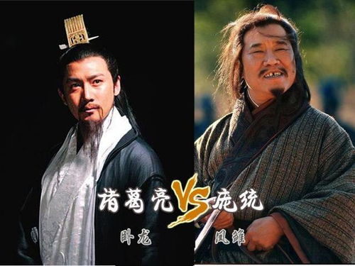 凤雏是什么意思网络用语，伏龙凤雏是什么意思