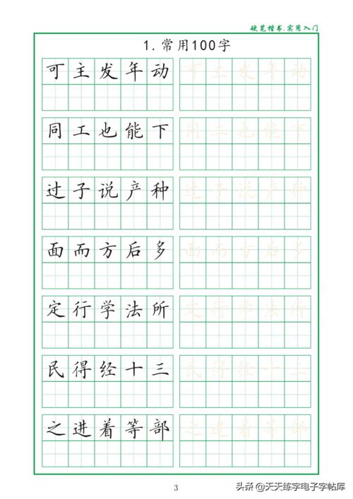 草怎么组词