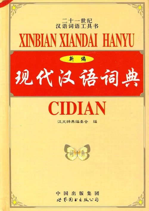 世纪的拼音