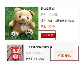 请问换购是什么意思