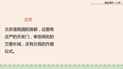 北组词语有哪些，北组词语一年级组词