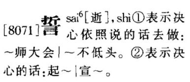 斛,这个字读什么字?求与此字同音!