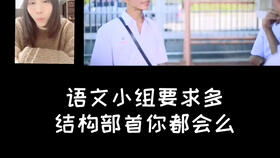 思的部首是心还是田，遇的部首是什么?再查几画