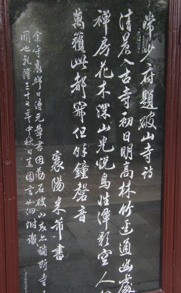 题破山寺后禅院的原文和翻译