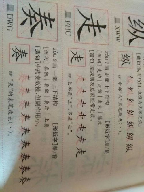 辶是甚麼部首