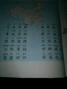 四字成语带省字