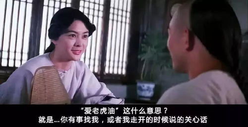 老虎油是什么东西