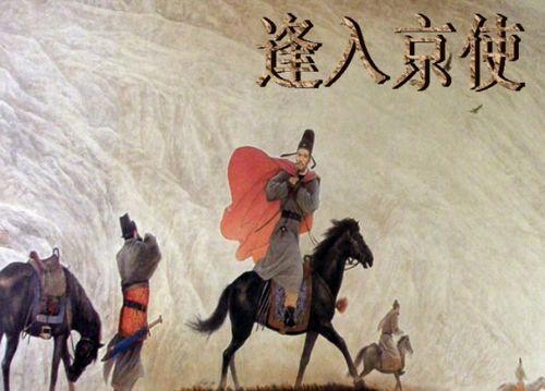 逢入京使的翻译及原文，逢入京使的翻译和注释