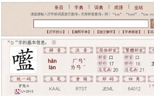 傅的读音是什么