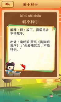 关于饺子的成语有哪些?