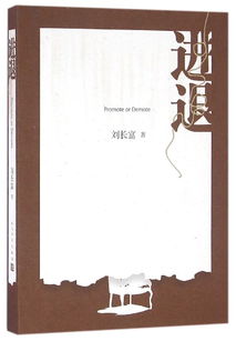 进退出处是什么意思?进退出处成语造句和典故