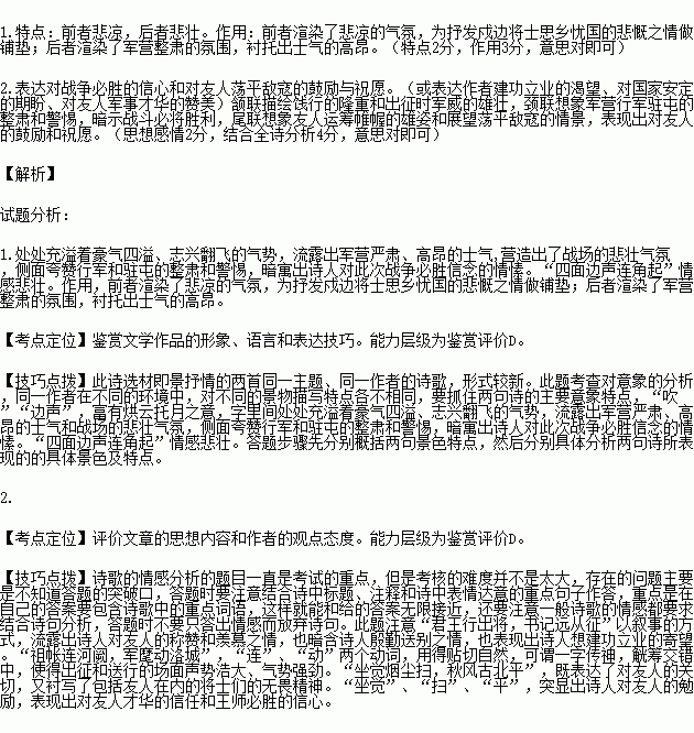 送崔融杜审言，送崔融拼音版 原版