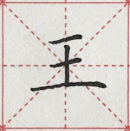 汉字“味”怎么解释?味字笔画顺序