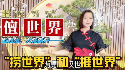 _捱的意思_捱的意思是什么