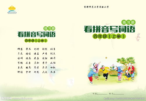 浴血守卫的拼音?