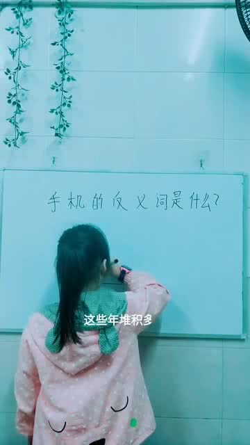 佩服的反义词佩服的反义词是什么