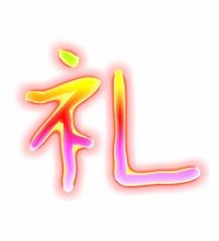 用礼组词