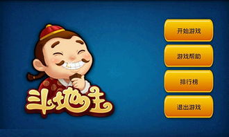 抢地主有什么规则，抢地主下一句