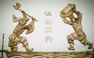 破釜的诗句破釜的诗句是什么