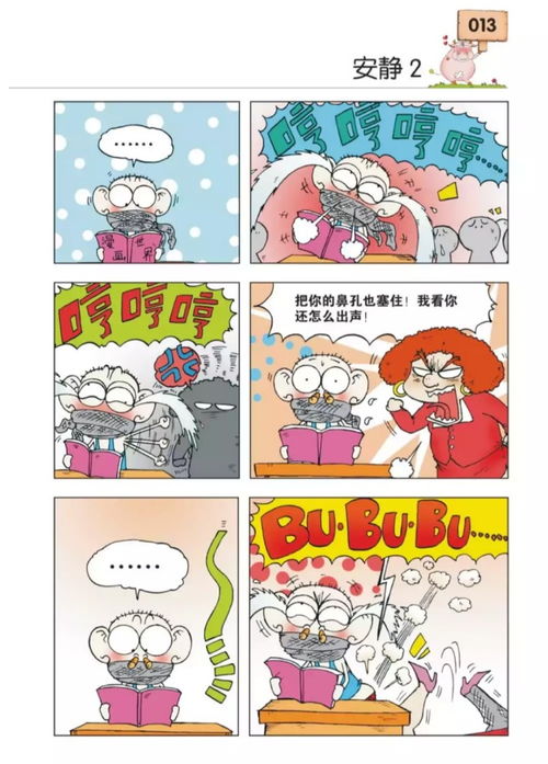 呆头呆脑什么意思?近义词和反义词,如何造句?