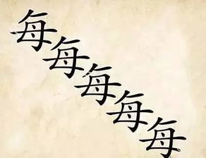 什么拂面成语二年级，什么拂面成语四个字