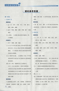 苏教版四年级下册语文练习与测试6最佳路径答案