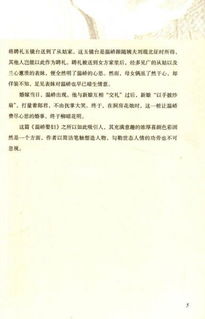 桃花扇 歌词