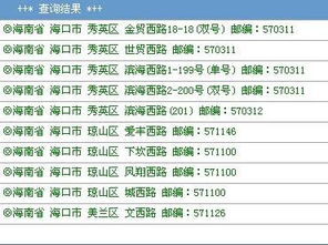海南海口邮政编码是多少
