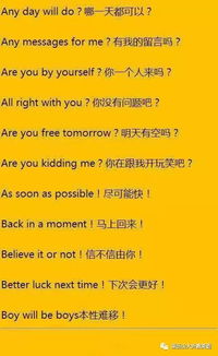 脱口而出的近近义词