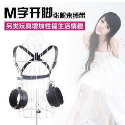 M字开腿缚贴吧，m字开腿器怎么用