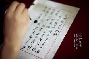 如何写一封好的家书?