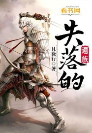 遗族缪热，遗族学校