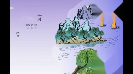 泊船瓜洲古诗注音?