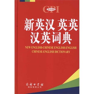 在线英英词典app，英英词典在线查