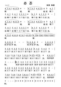 仙剑奇侠传1音乐简谱(50)