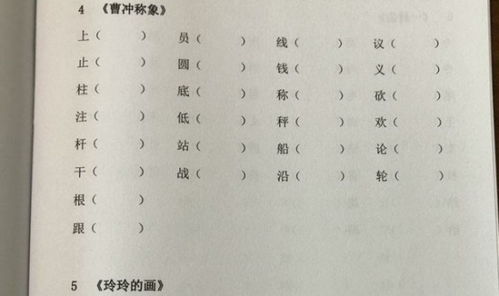 啍组词heng，嚷组词 多音字