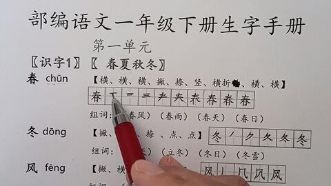 冬的组词有哪些词语