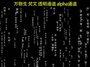 万物生用梵文怎么读