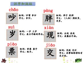 铛组词，铛组词二字2个