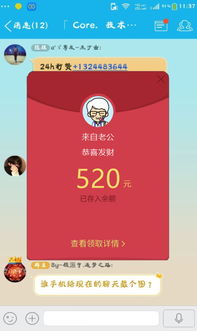 收红包图片微信表情包，收红包图片真实