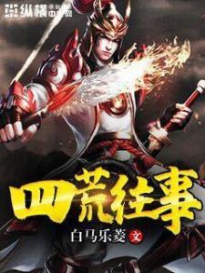 根据国家最新法律规定,四荒土地是什么