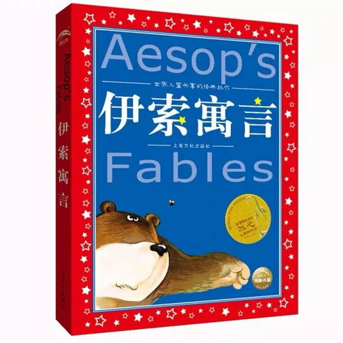 伊索寓言的作者是谁?