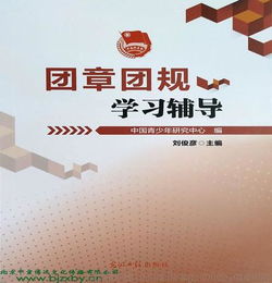 团章内容心得体会，团章心得体会200个字