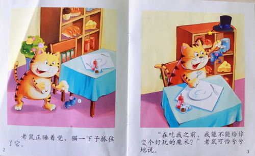 50字左右简单的小故事