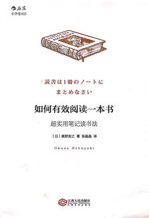 怎样推荐一本书呢