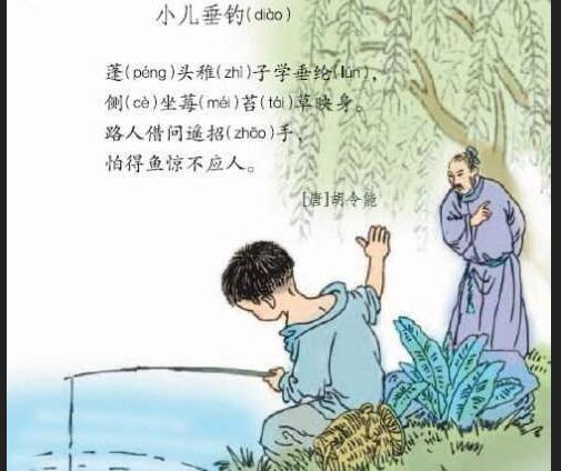 怕得鱼惊不应人上一句古诗