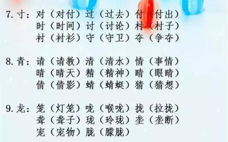 斯字组词，期字组词二年级上册