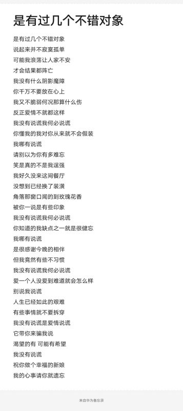 温兆伦的《说谎》 歌词