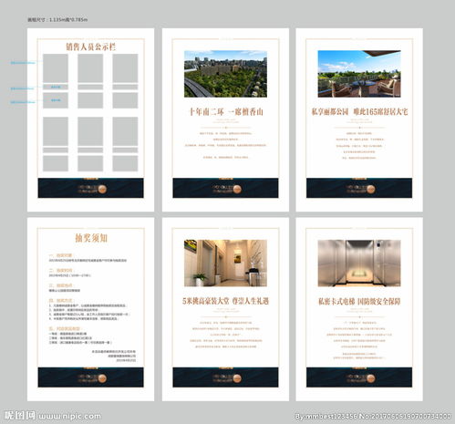 安全生产版面图片-安全生产经典海报图片欣赏